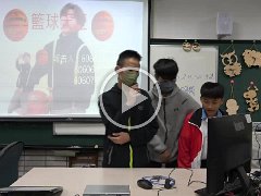 佳作 60603 06 07籃球天王