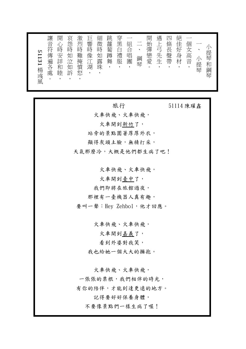 五年級作文選輯