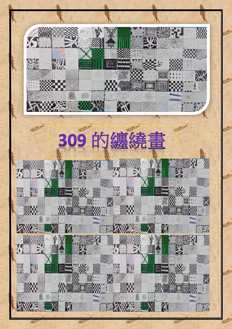 309美勞作品