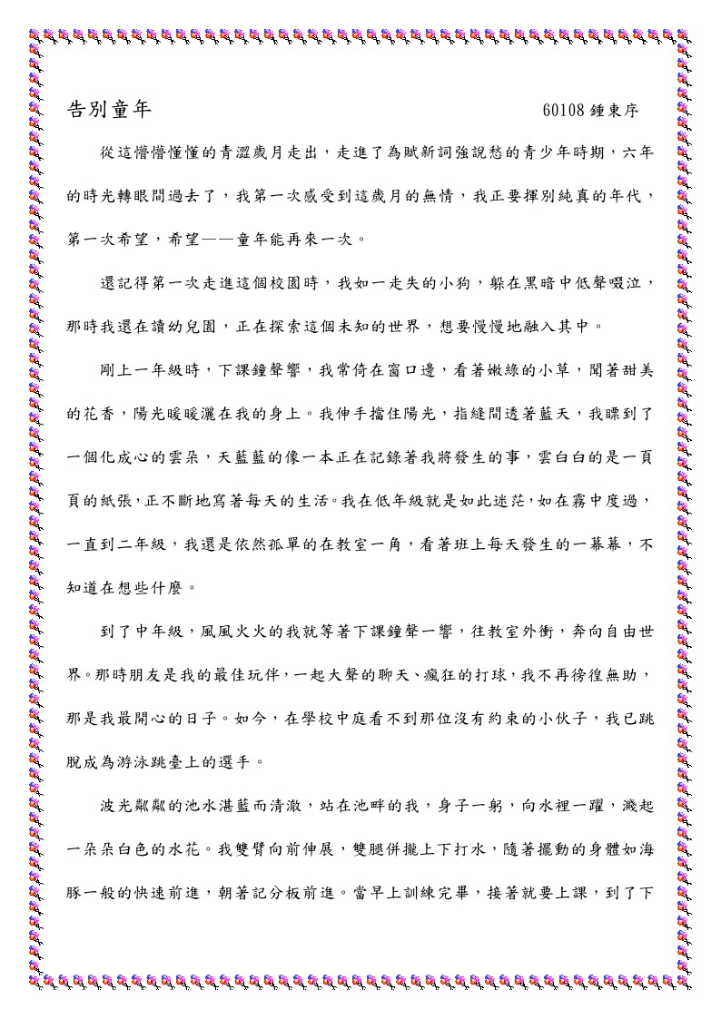 601作品集