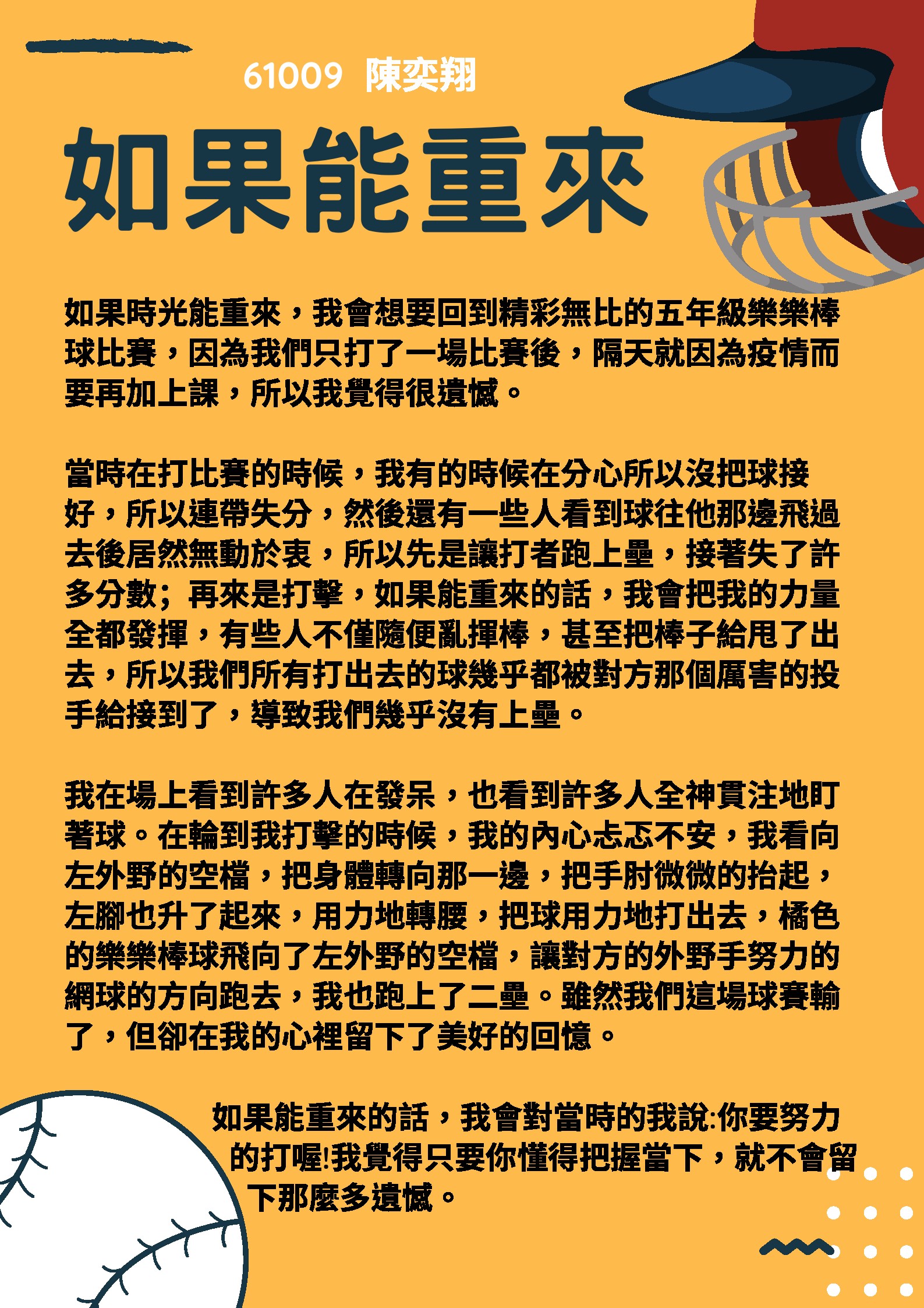 610作品集