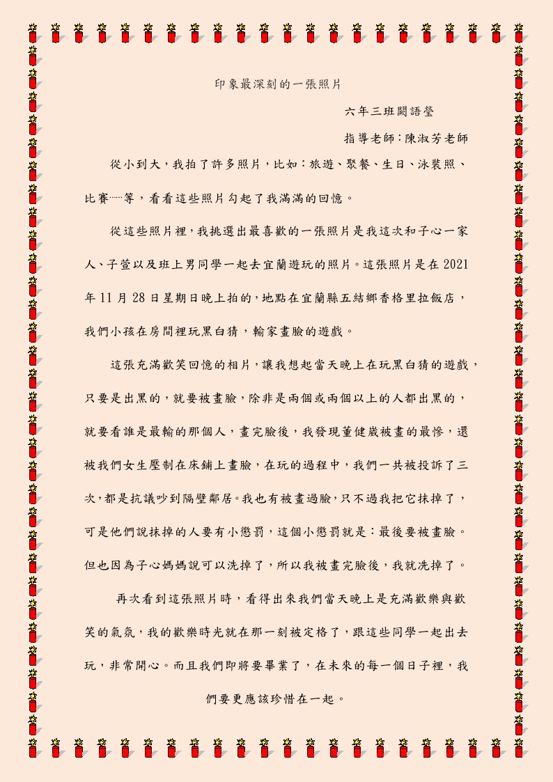 603作品集