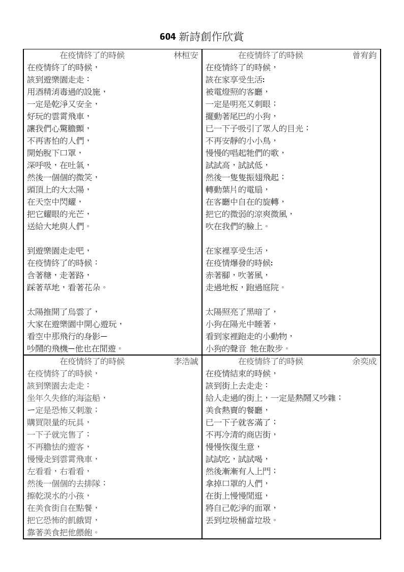 604作品集
