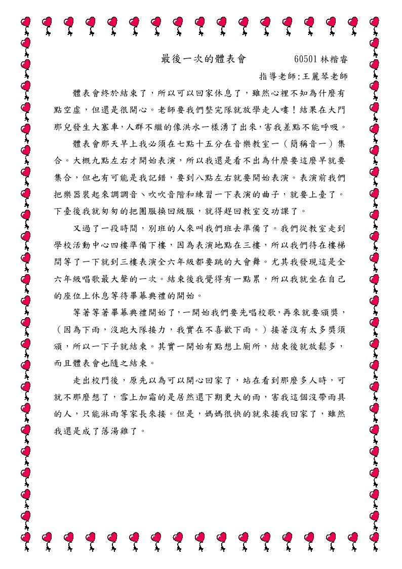 605作品集