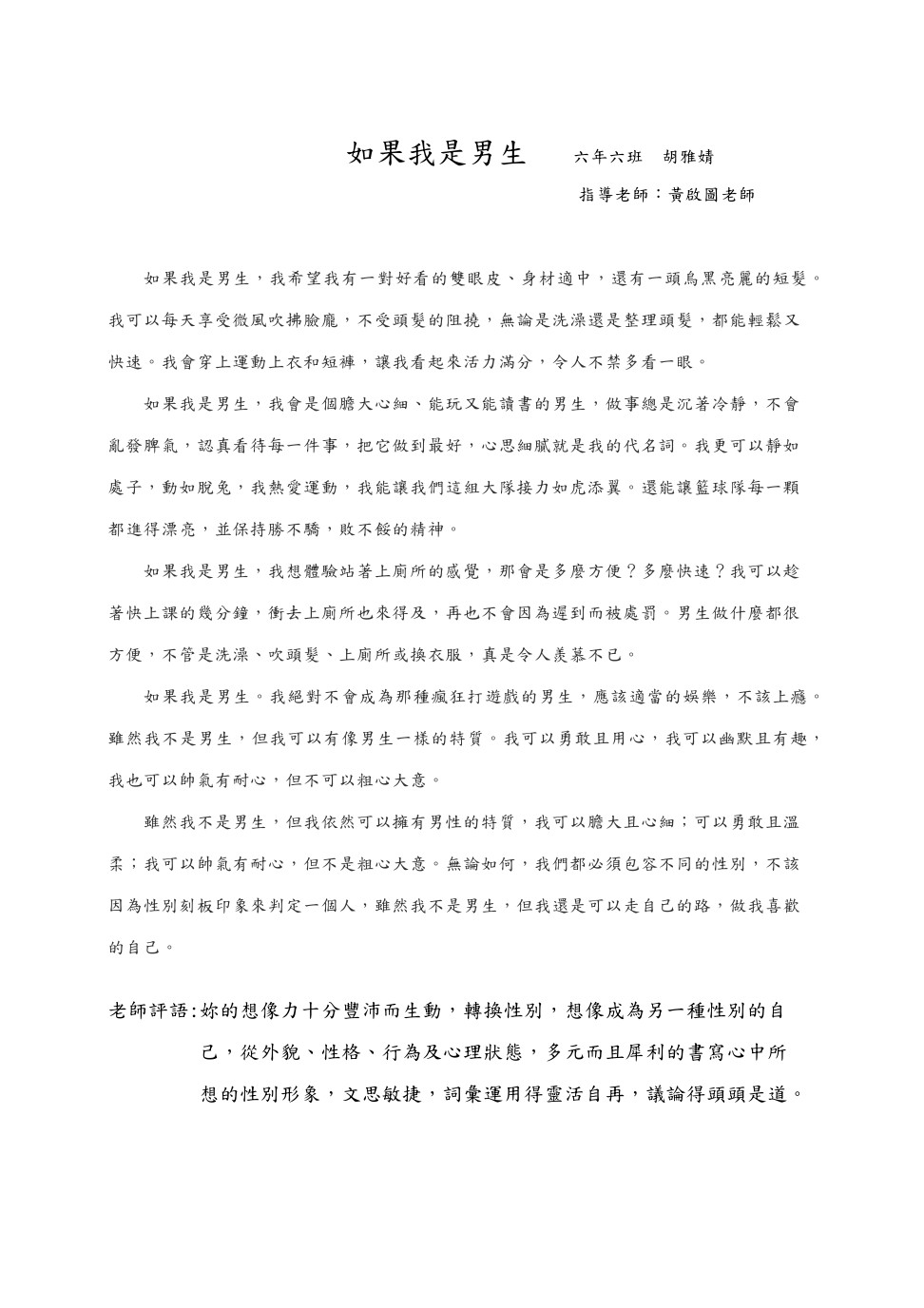 606作品集
