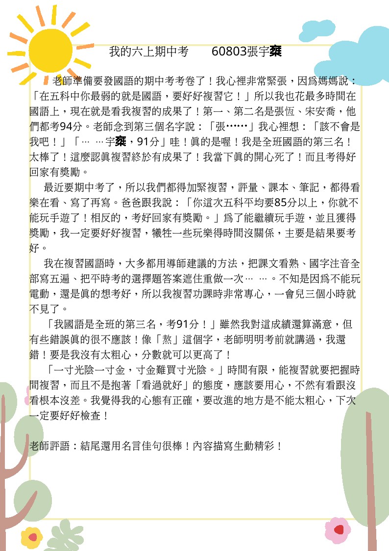 608作品集