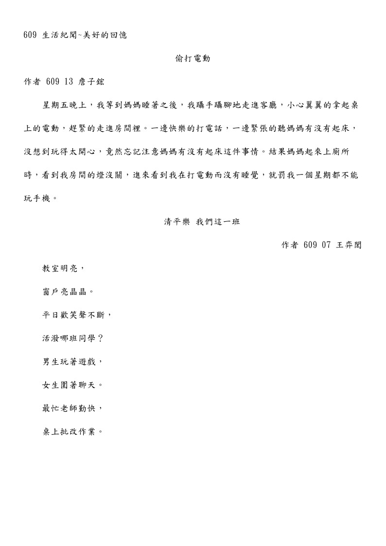 609作品集